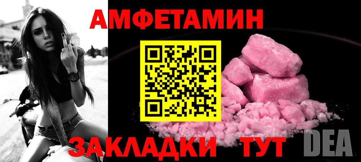 Амфетамин 97%  Вход с VPN  АМФЕТАМИН  Липецк 