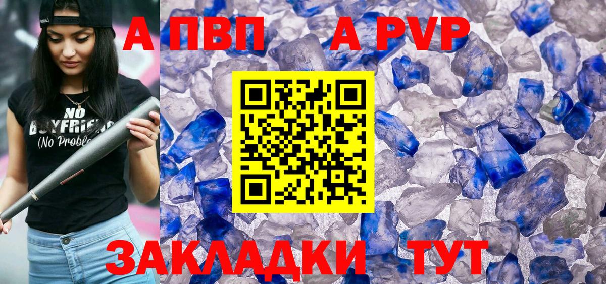 купить  сайты  Alpha-PVP СК КРИС  Вход с VPN  Alfa_PVP  А ПВП СК КРИС  Липецк  APVP VHQ 