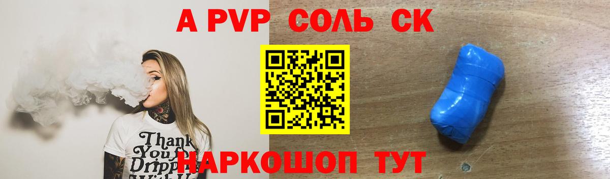 А ПВП VHQ Липецк