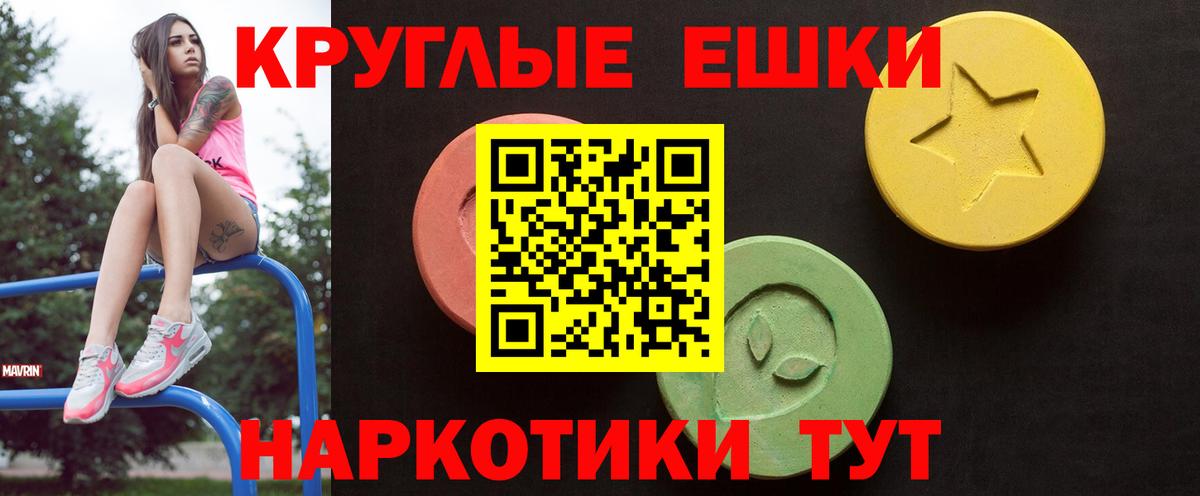 Липецк  Ecstasy TESLA  Вход с VPN  Ecstasy Cube 