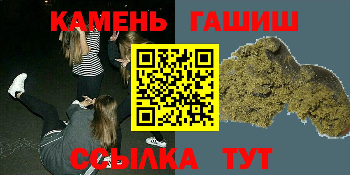 Липецк  Гашиш гашик  ГАШИШ  Вход с VPN  ГАШ 40% ТГК 