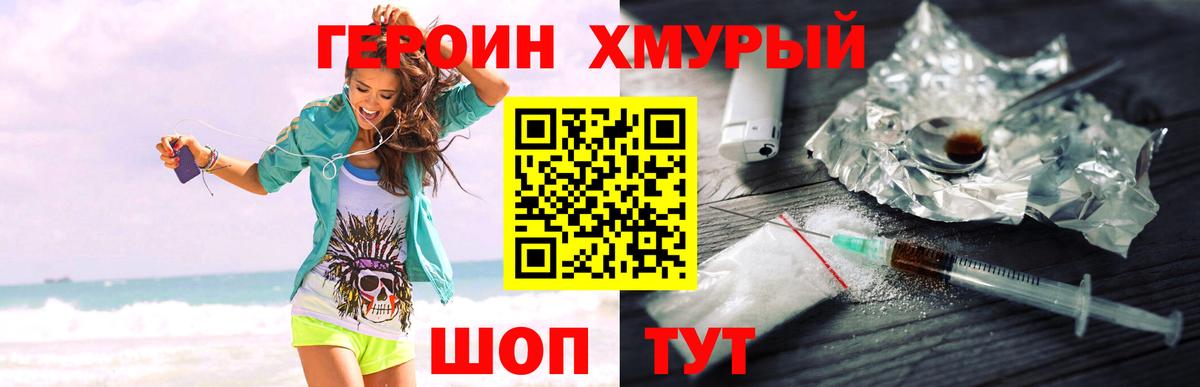 Героин герыч Липецк