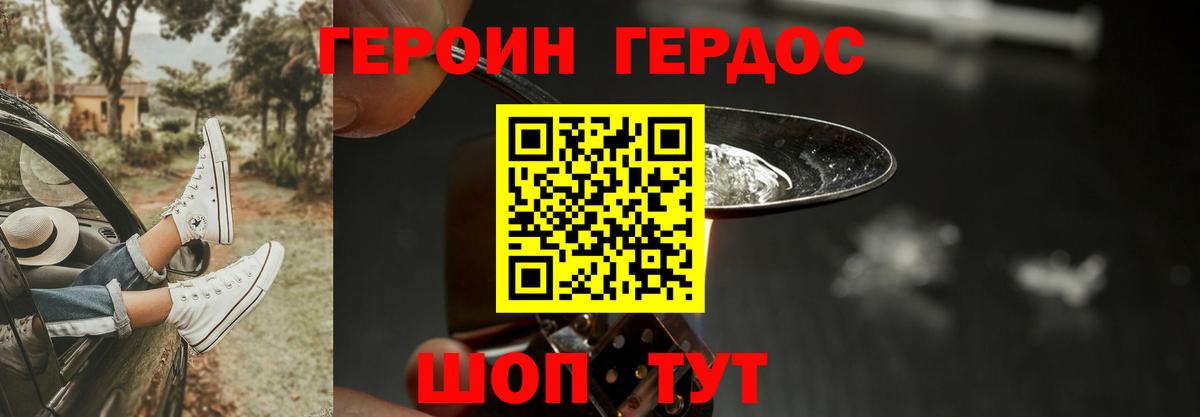 ГЕРОИН афганец  Вход с VPN  Липецк 