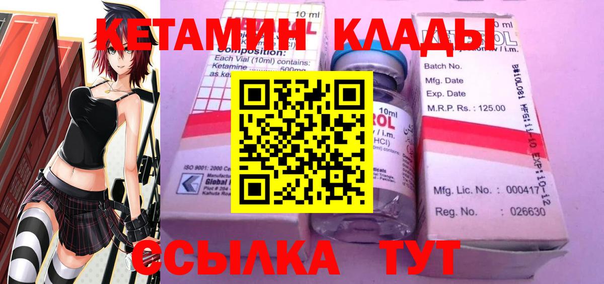 КЕТАМИН VHQ  КЕТАМИН ketamine  Вход с VPN  Липецк 