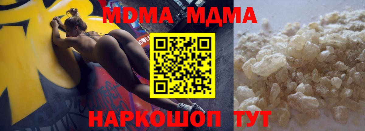 MDMA кристаллы Липецк