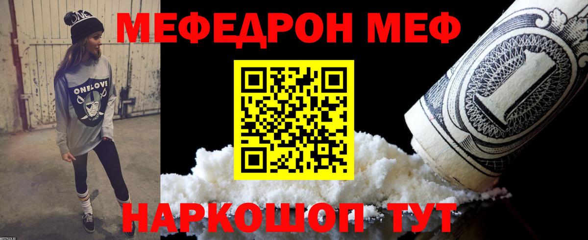 МЕФ мяу мяу  Меф кристаллы  Вход с VPN  Меф  даркнет сайт  Липецк  МЯУ-МЯУ 