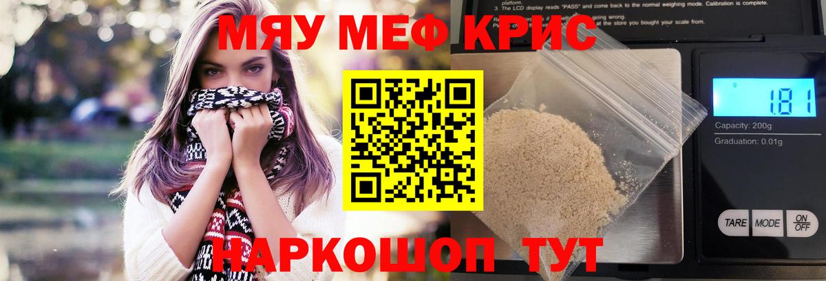 МЕФ мука Липецк