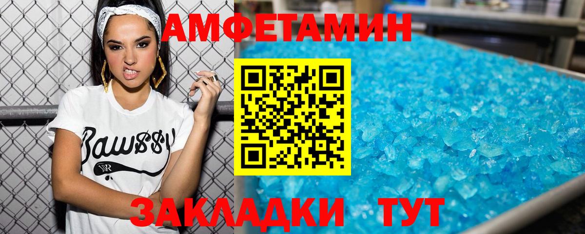 Метамфетамин витя Липецк