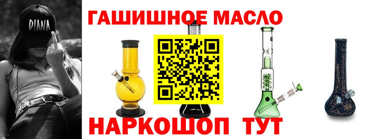ТГК жижа Липецк